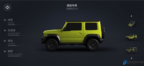 小米智能遥控车免费下载