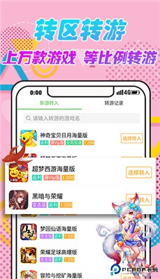 3733游戏盒稳定版最新版