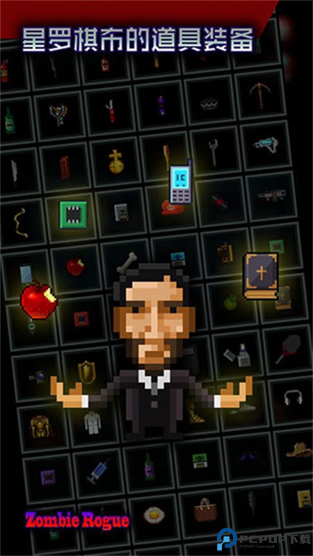 僵尸罗格中文版手游最新版