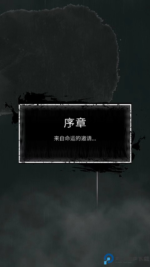 命运岛免费下载