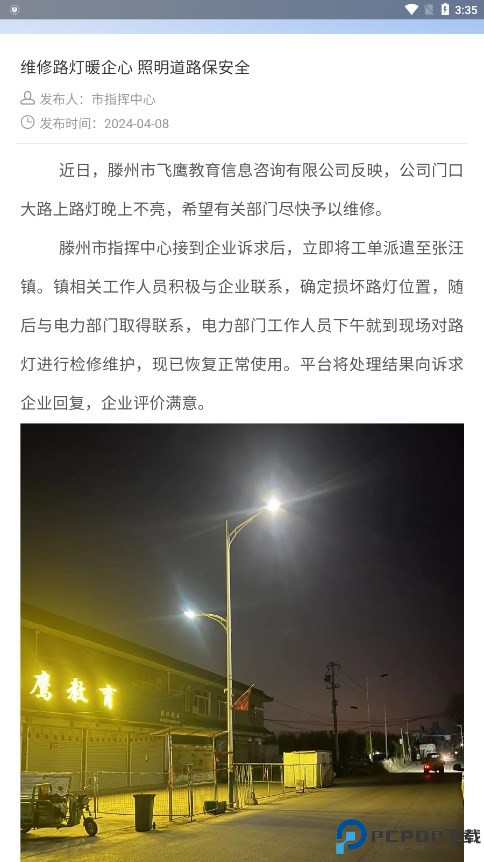 枣解决枣满意最新版