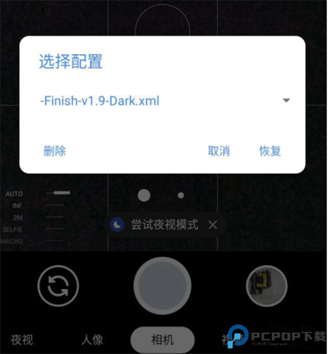 谷歌相机小米版
