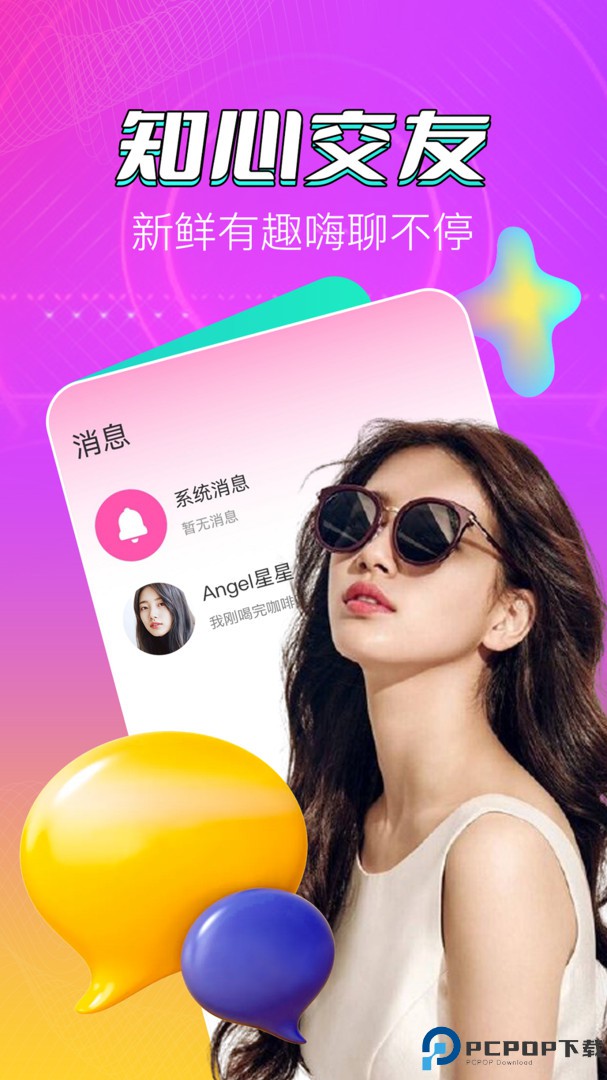 貂蝉直播最新版