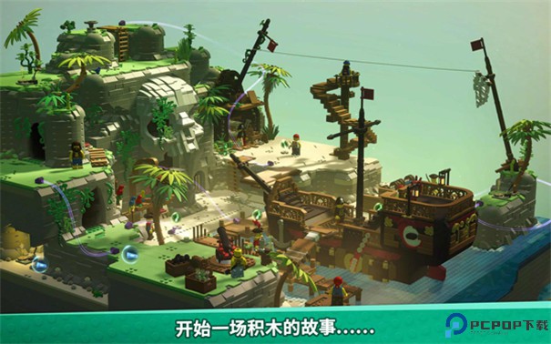 乐高积木传说手游最新版