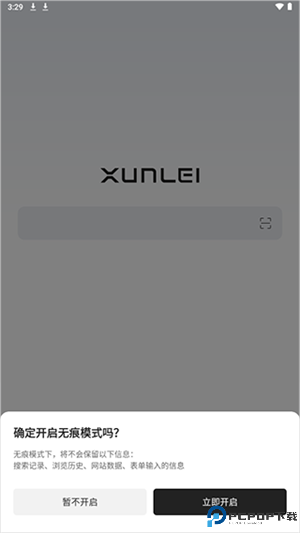 迅雷浏览器怎么开户无痕浏览3