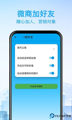好友清理最新版