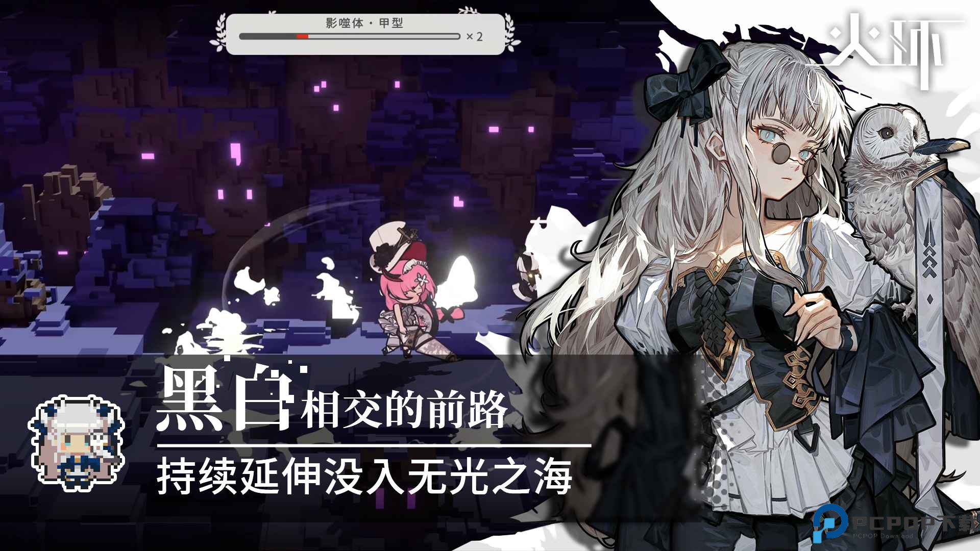 火环测试版免费下载