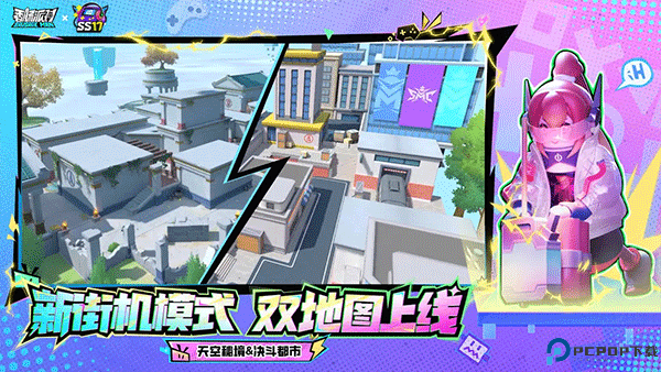 香肠派对免费下载