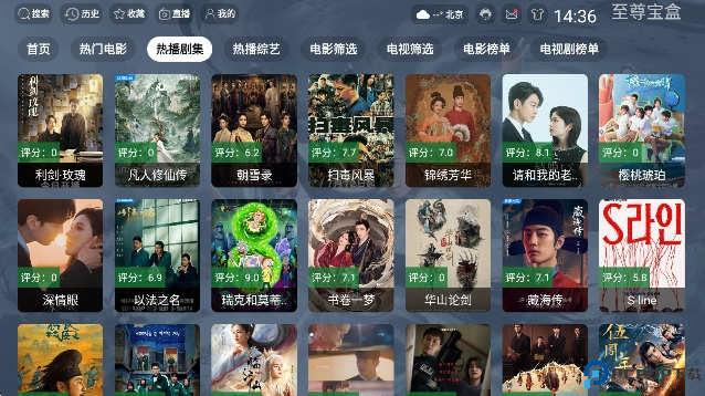 至尊宝盒TV最新版