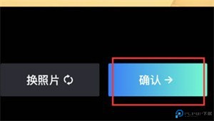 秀脸FacePlay最新版怎么导入照片