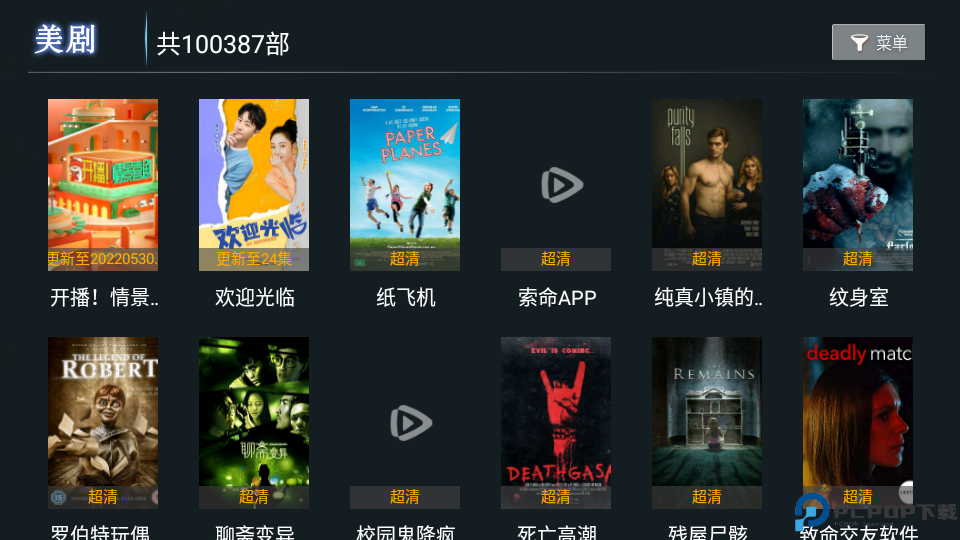 新特狗TV电视版最新版