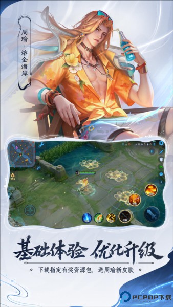 王者单机版无需联网版免费下载