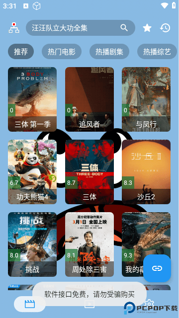 小鱼干影视最新版