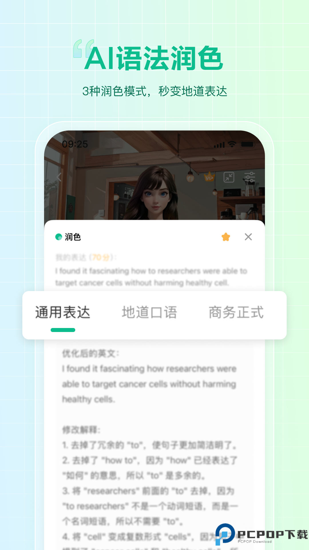 可栗口语最新版