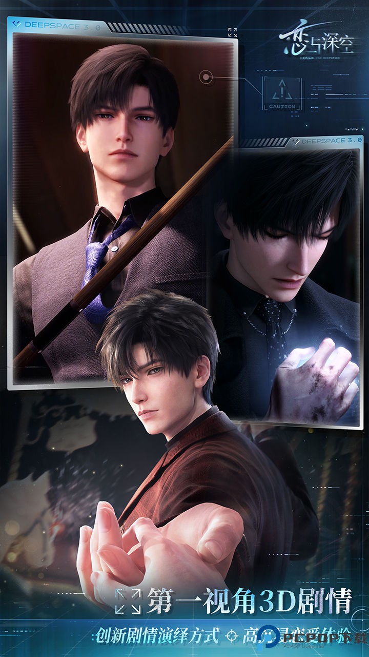 恋与深空vivo版免费下载