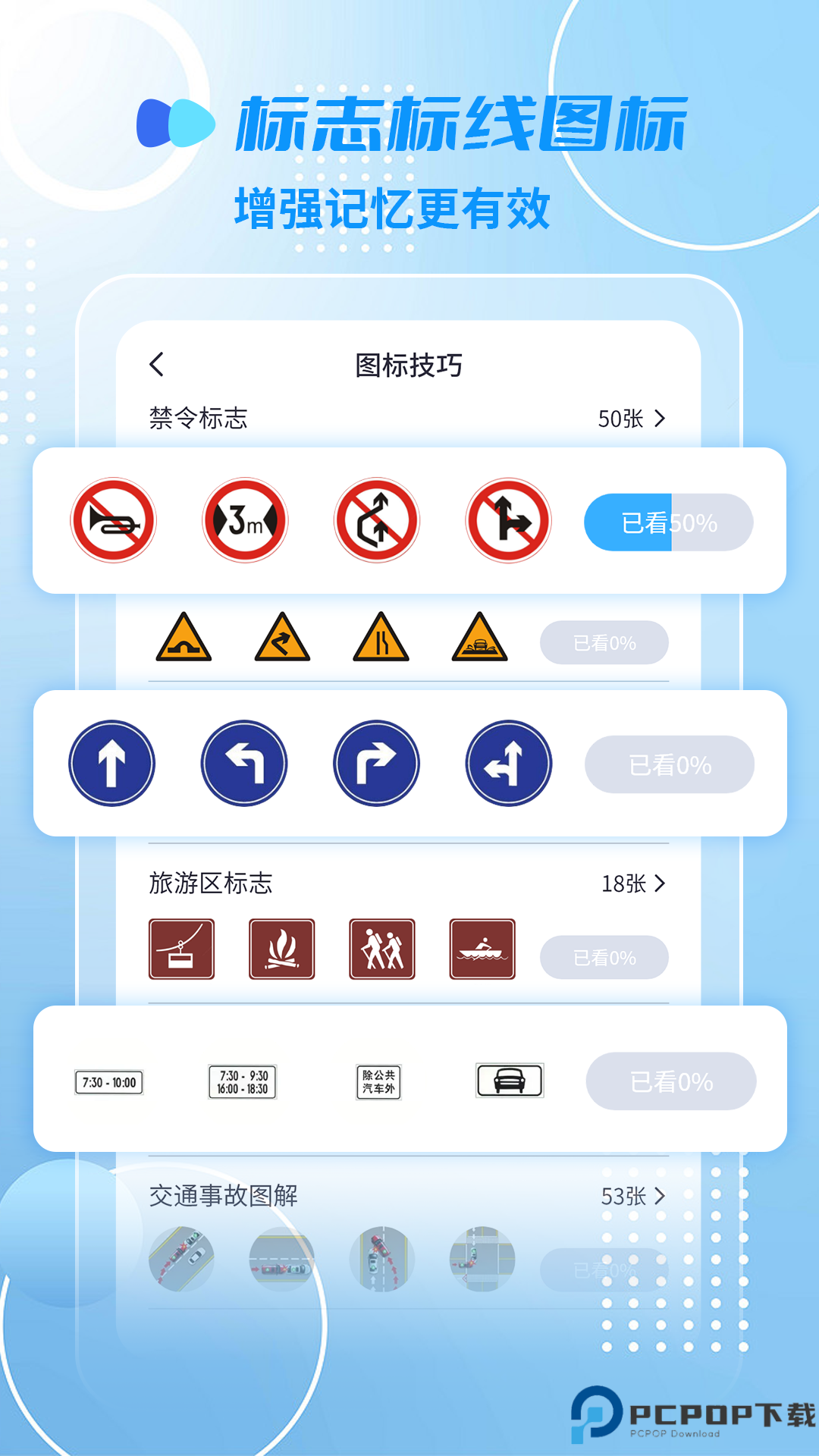 摩托车驾考一点通手机版