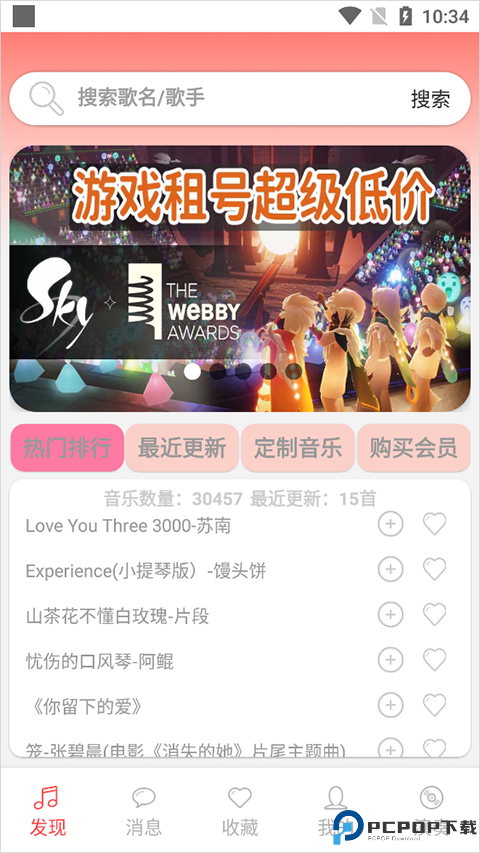 光遇音乐盒自动弹琴