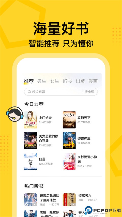 七读免费小说最新版