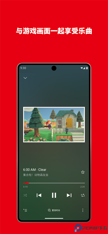 Nintendo Music最新版