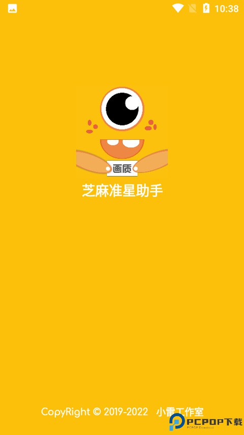 芝麻画质怪兽120帧安卓版最新版