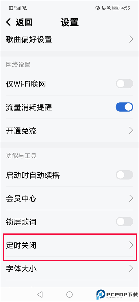 酷狗音乐大字版