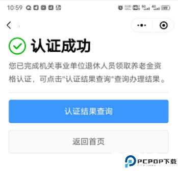 粤省事官方正版