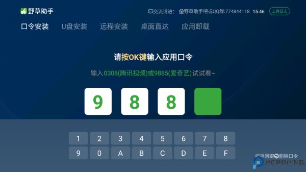 野草助手小米版