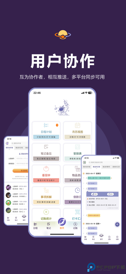 土星计划手机版