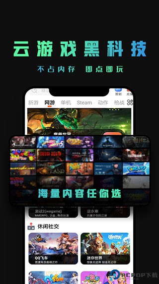 掌上云游最新版