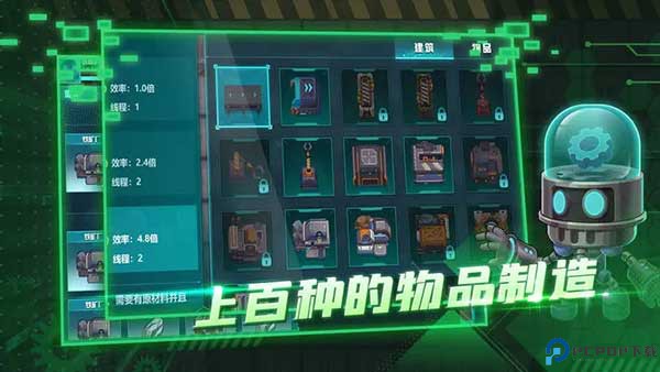 机械飞行师安卓版免费下载