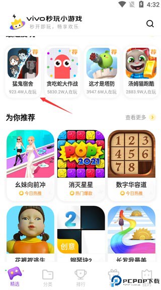 秒玩小游戏免费版不用实名认证