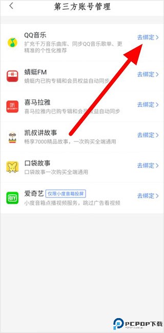 小度app最新版本