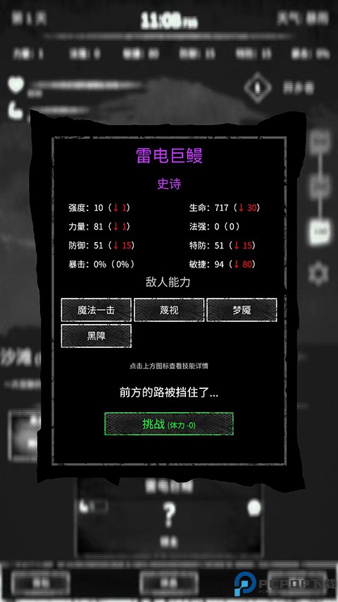 命运岛免费下载