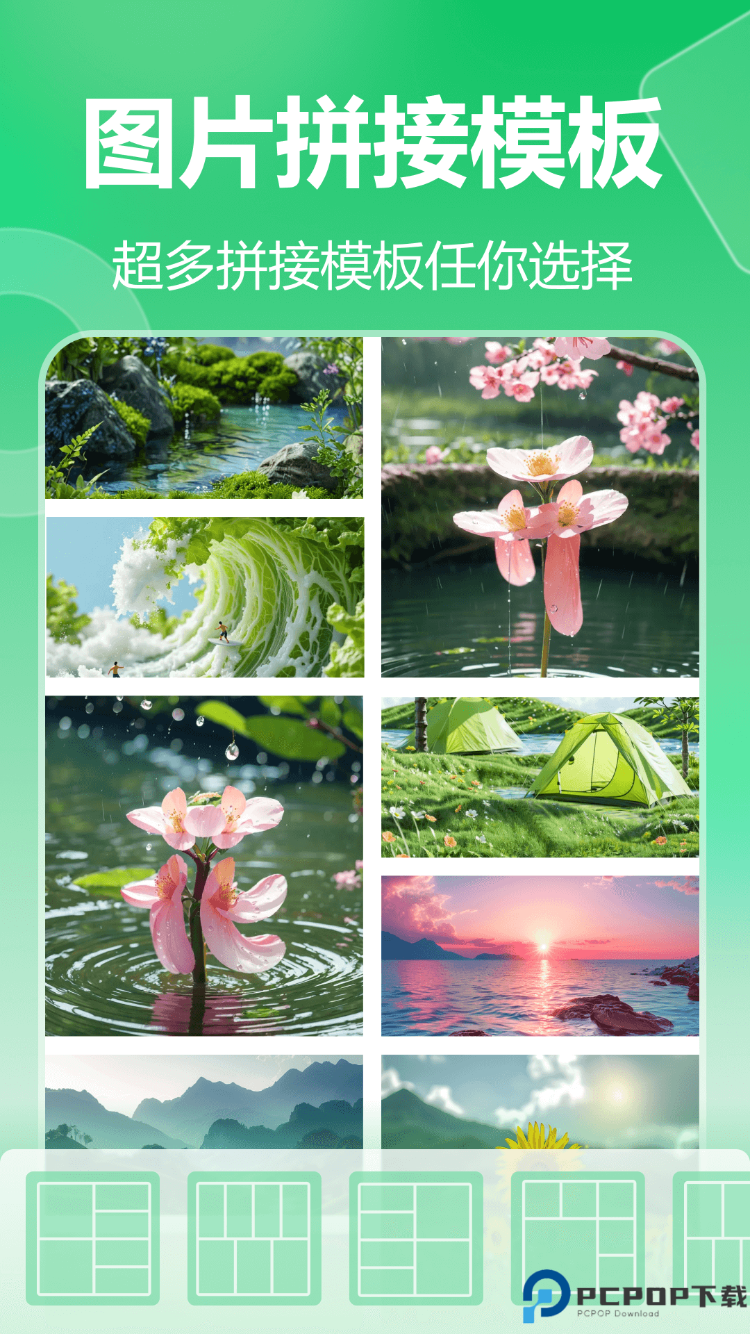 池鱼图片格式转换手机版