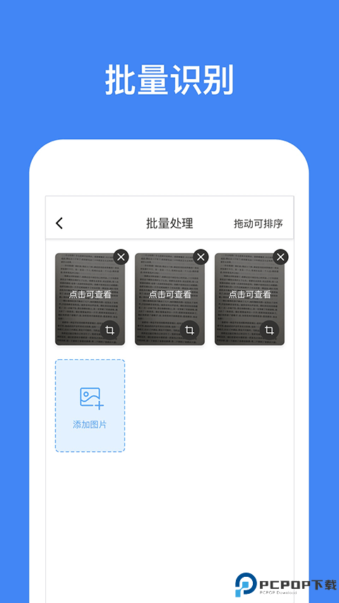 灵鹿文字识别最新版