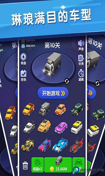 拇指飞车安卓版免费下载