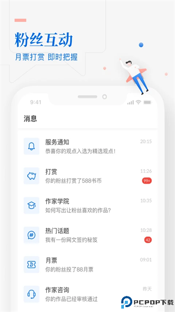 作家助手手机版最新版
