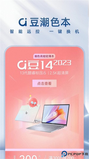 华硕商城手机版