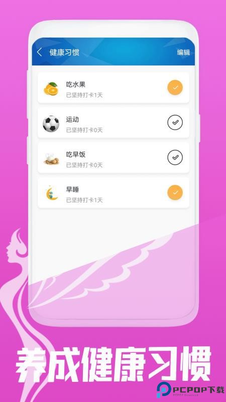 减脂菜谱手机版