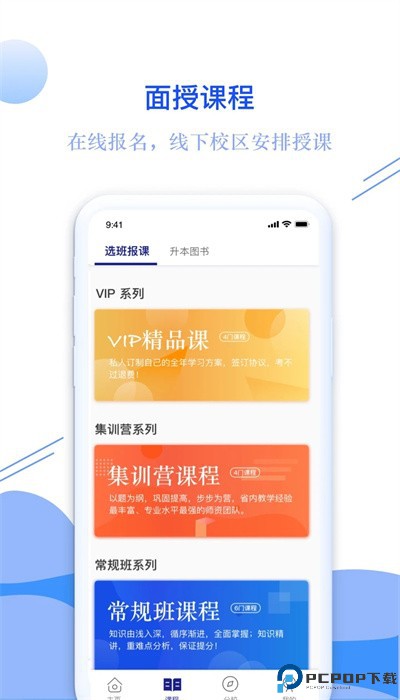 耶鲁专升本最新版