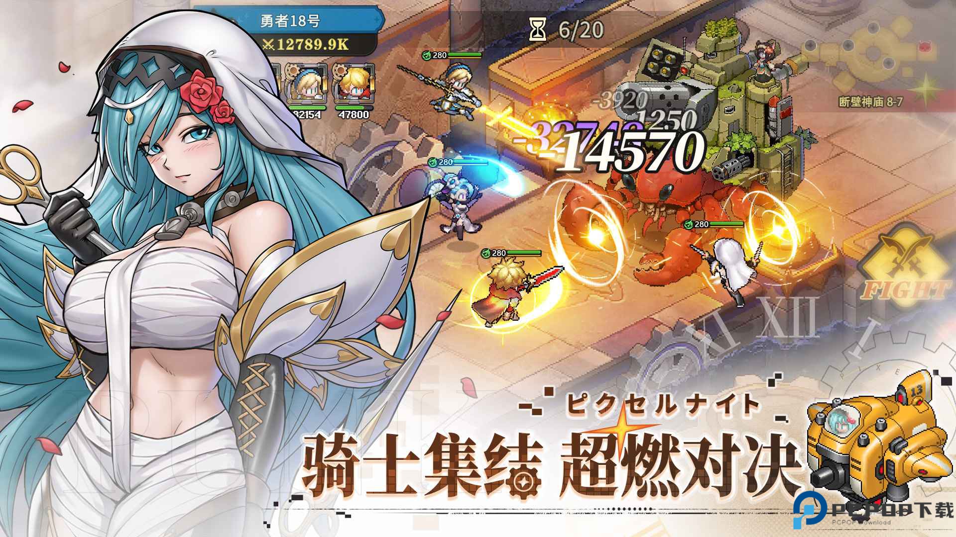 星之旅人免费下载