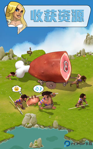 野蛮时代2025免费下载