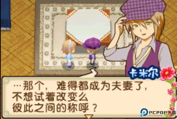 牧场物语双子村手机版13