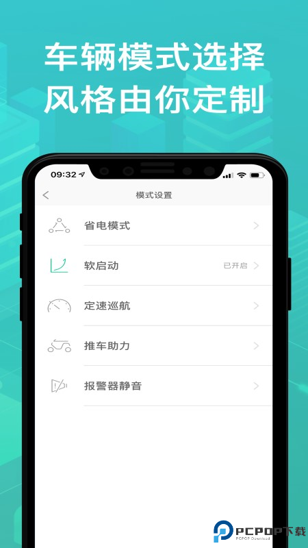 绿源智能最新版