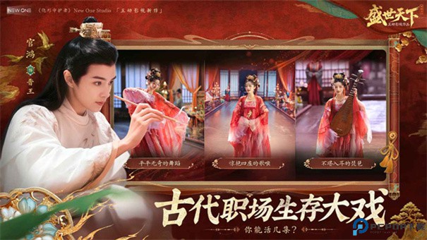 盛世天下手游最新版