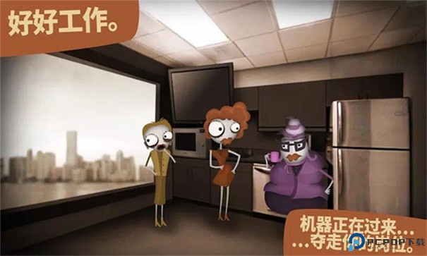 人力资源机器手游最新版