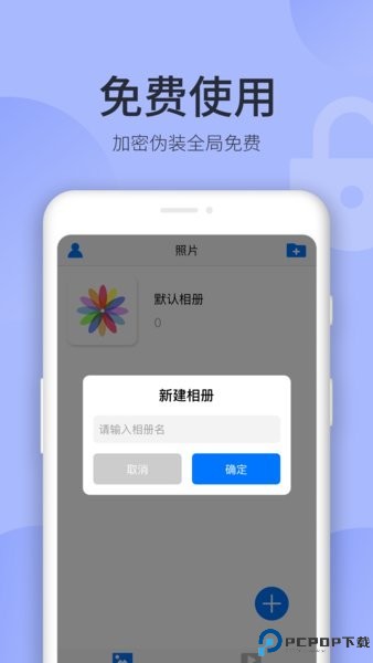 秘密空间最新版