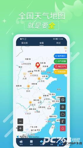 抖抖天气预报