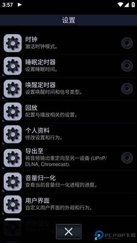 中子音乐播放器最新版