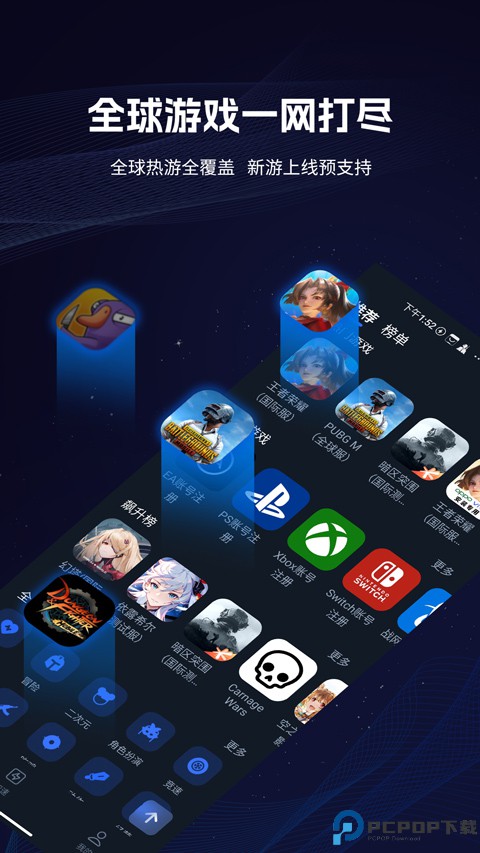 海豚手游最新版